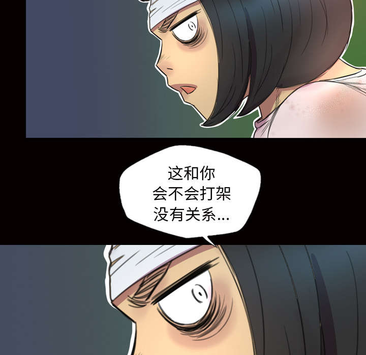 《监狱岛》漫画最新章节第3话免费下拉式在线观看章节第【22】张图片