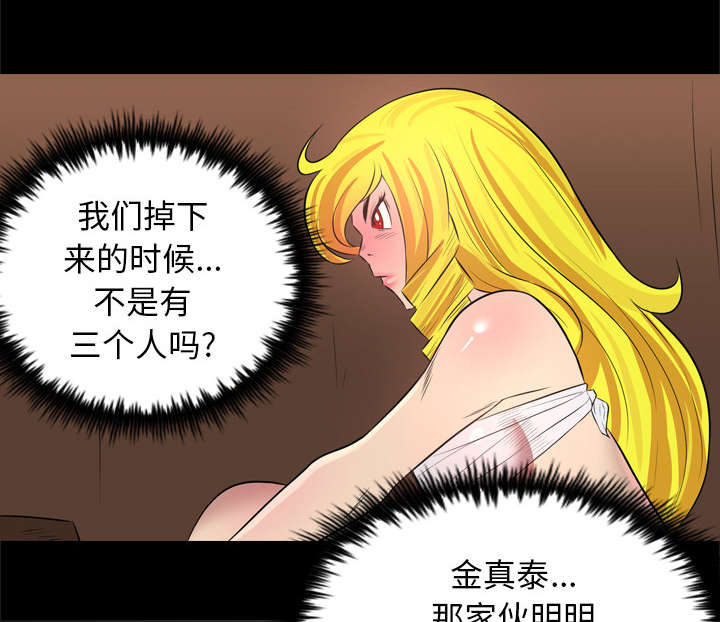 《监狱岛》漫画最新章节第44话免费下拉式在线观看章节第【16】张图片