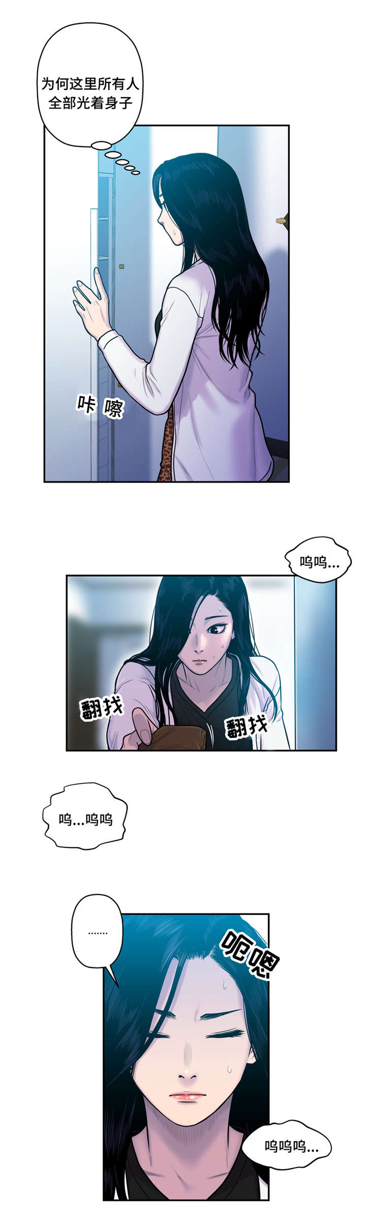 《家中女灵》漫画最新章节第19话免费下拉式在线观看章节第【3】张图片