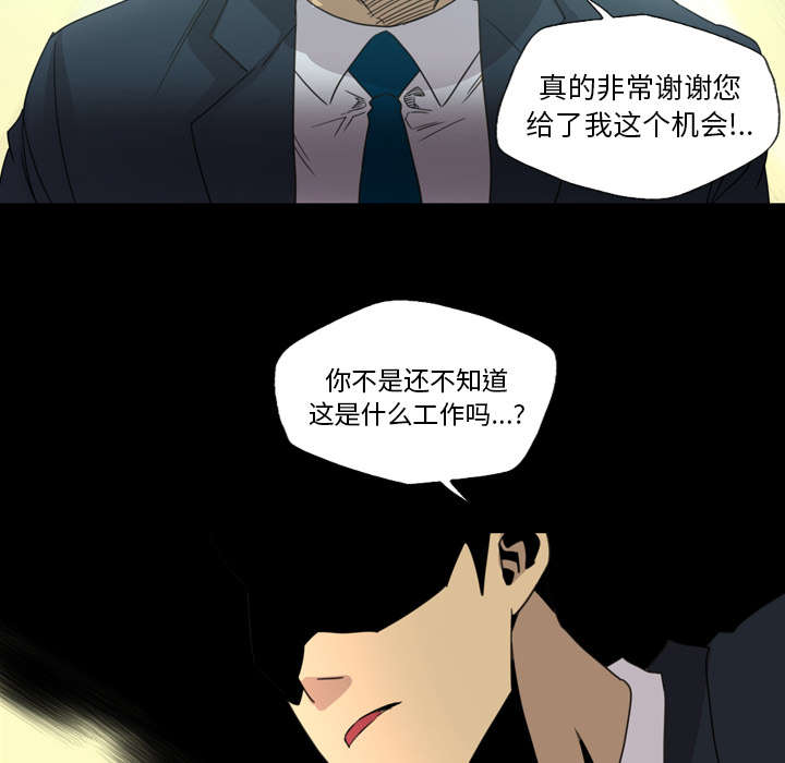 《监狱岛》漫画最新章节第24话免费下拉式在线观看章节第【31】张图片