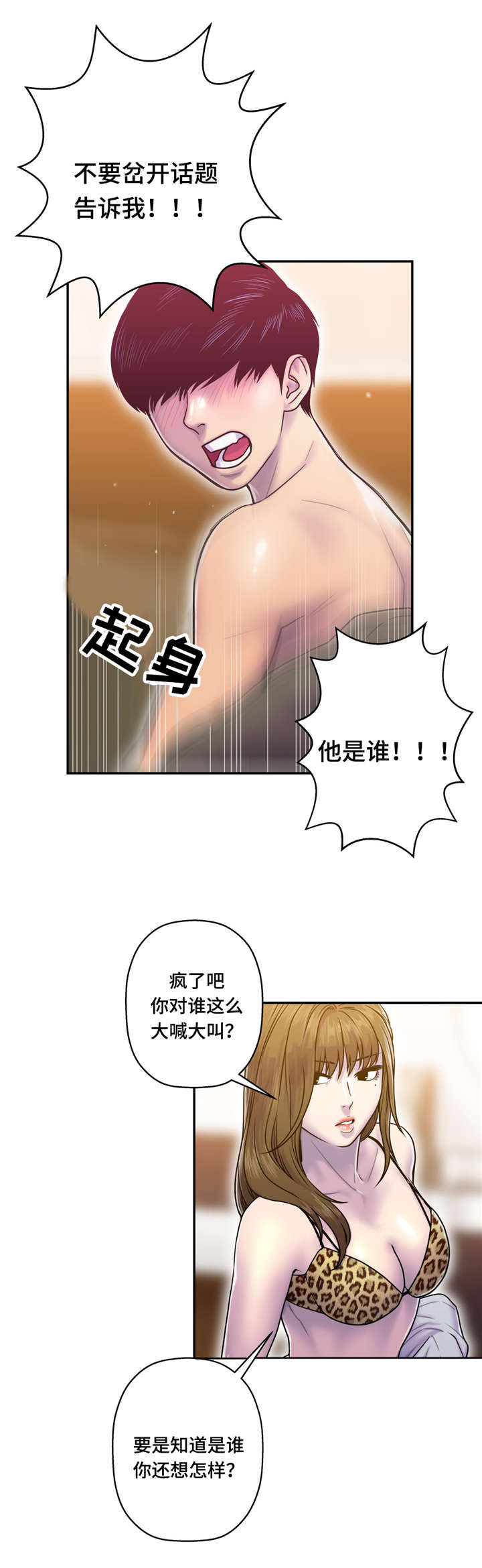 《家中女灵》漫画最新章节第12话免费下拉式在线观看章节第【1】张图片