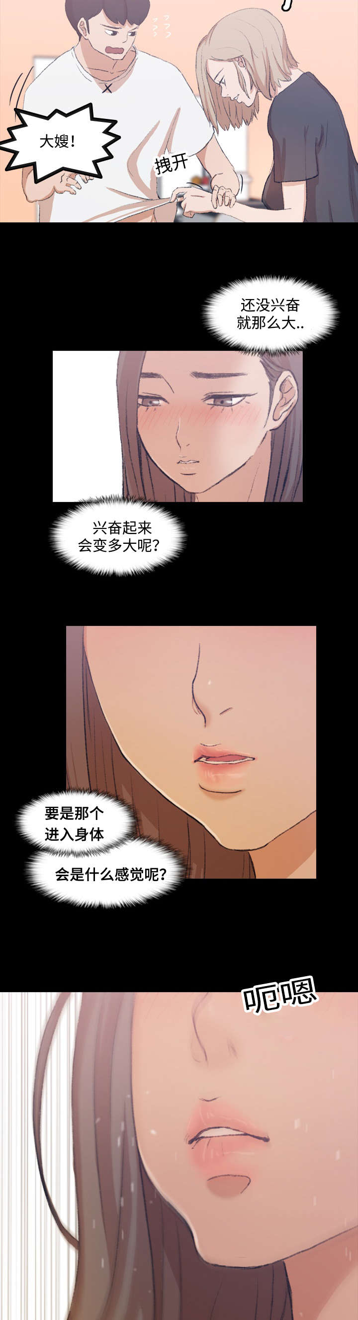 《秘密联系》漫画最新章节第15话免费下拉式在线观看章节第【3】张图片