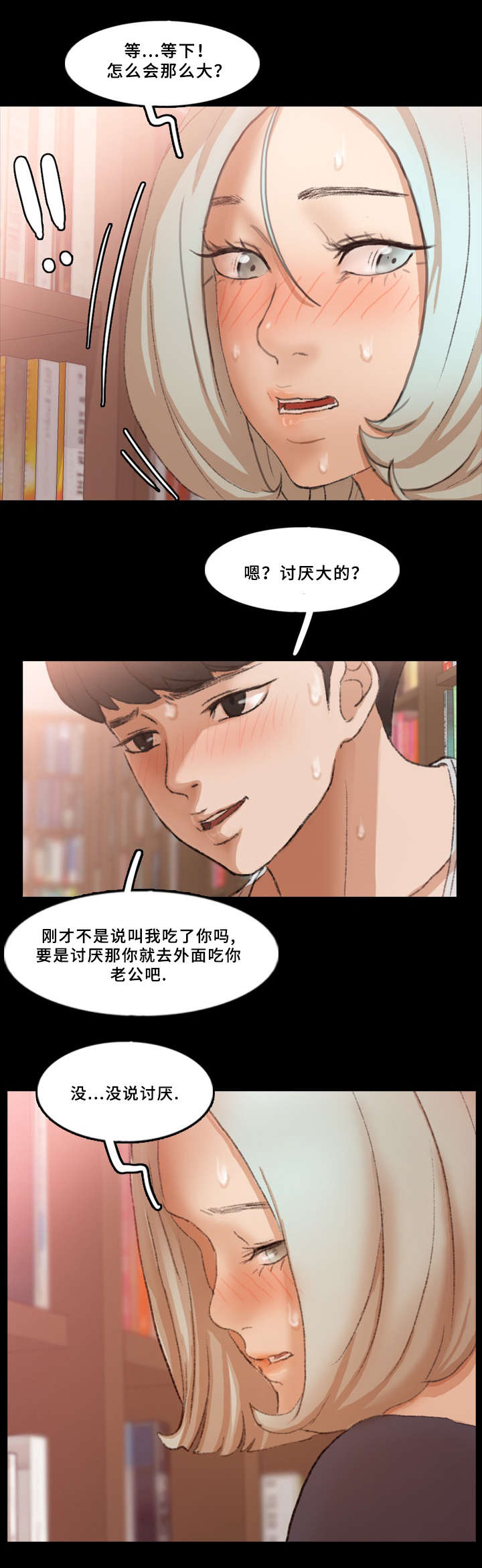 《秘密联系》漫画最新章节第63话免费下拉式在线观看章节第【9】张图片