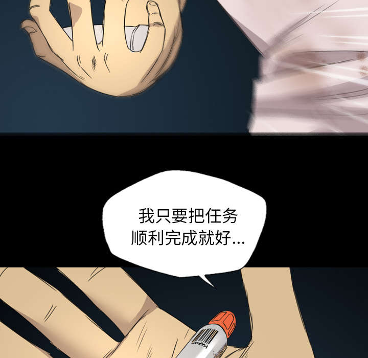 《监狱岛》漫画最新章节第19话免费下拉式在线观看章节第【33】张图片