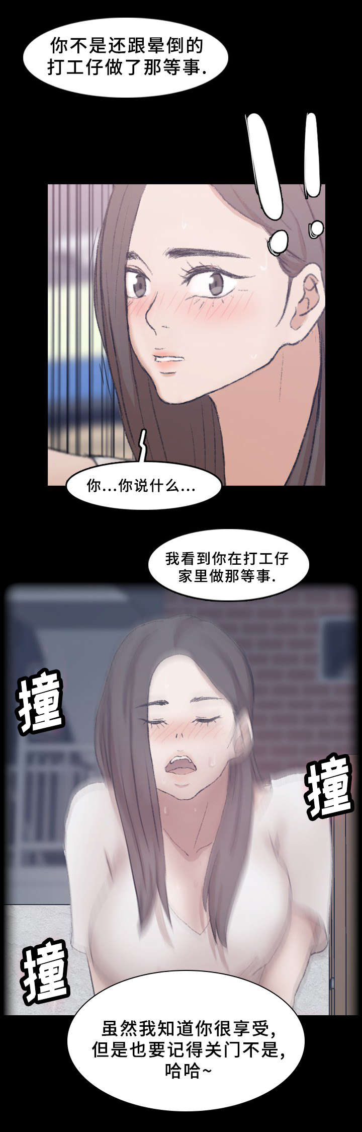 《秘密联系》漫画最新章节第59话免费下拉式在线观看章节第【6】张图片