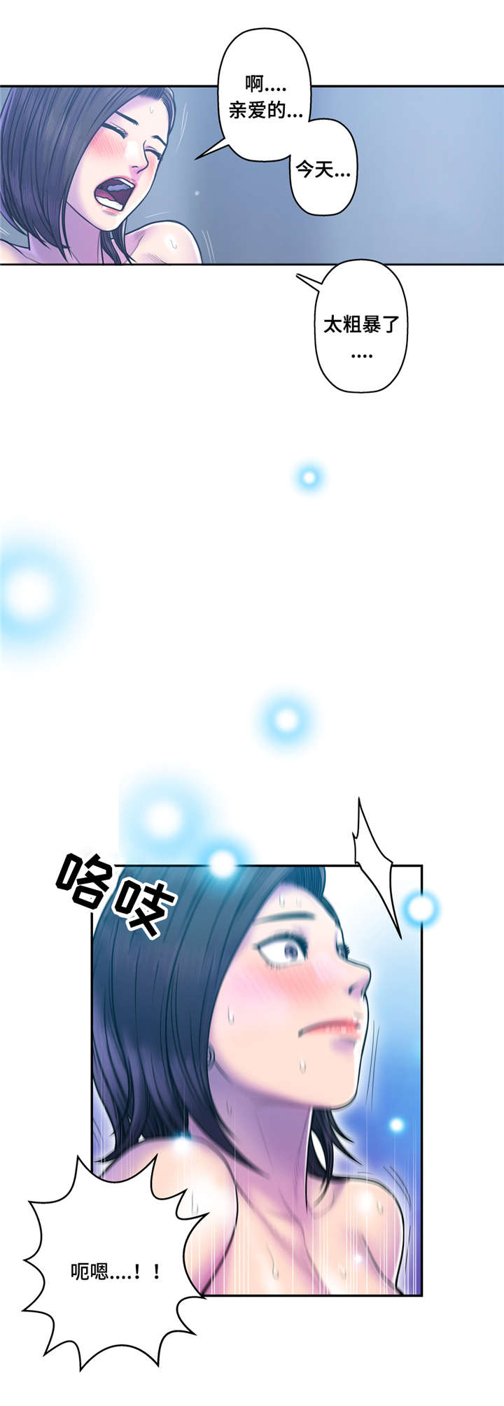 《家中女灵》漫画最新章节第15话免费下拉式在线观看章节第【4】张图片