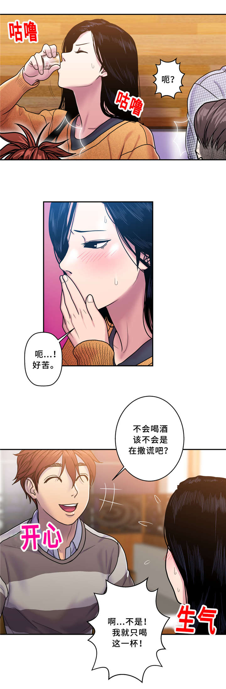 《家中女灵》漫画最新章节第10话免费下拉式在线观看章节第【6】张图片