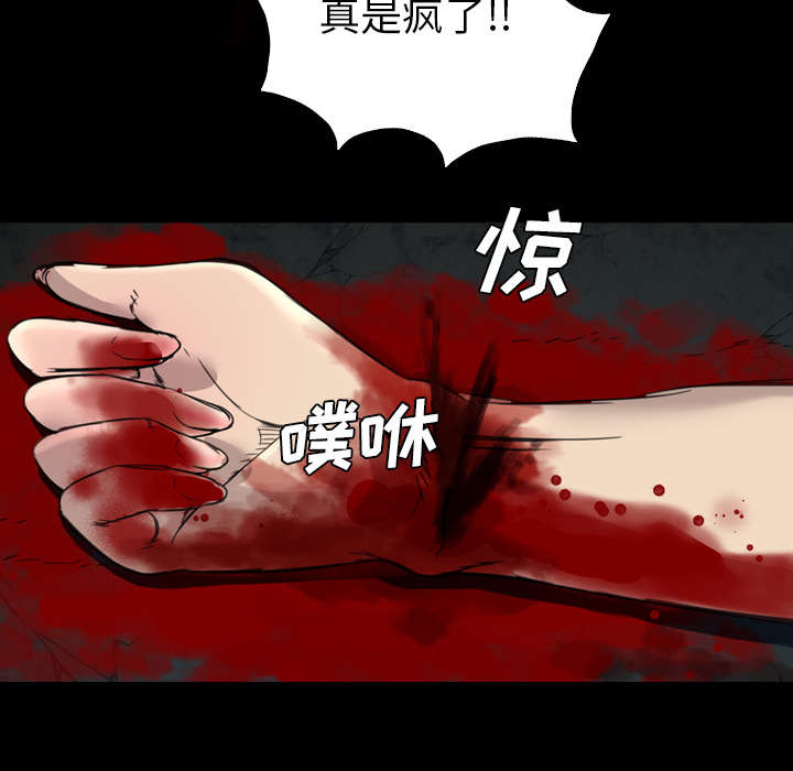 《监狱岛》漫画最新章节第16话免费下拉式在线观看章节第【30】张图片