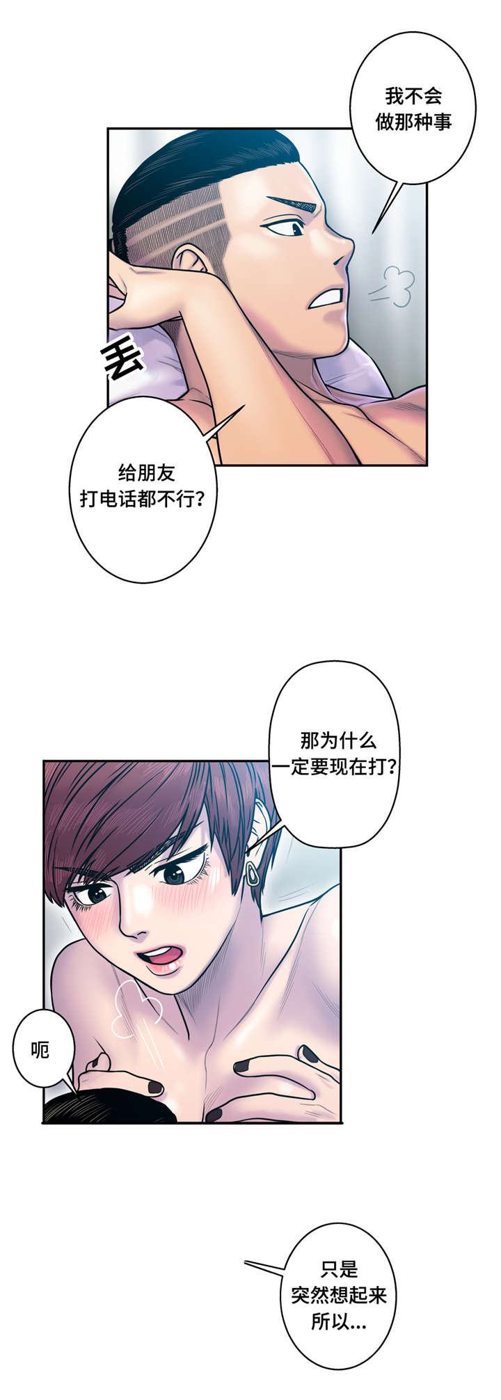 《家中女灵》漫画最新章节第18话免费下拉式在线观看章节第【9】张图片