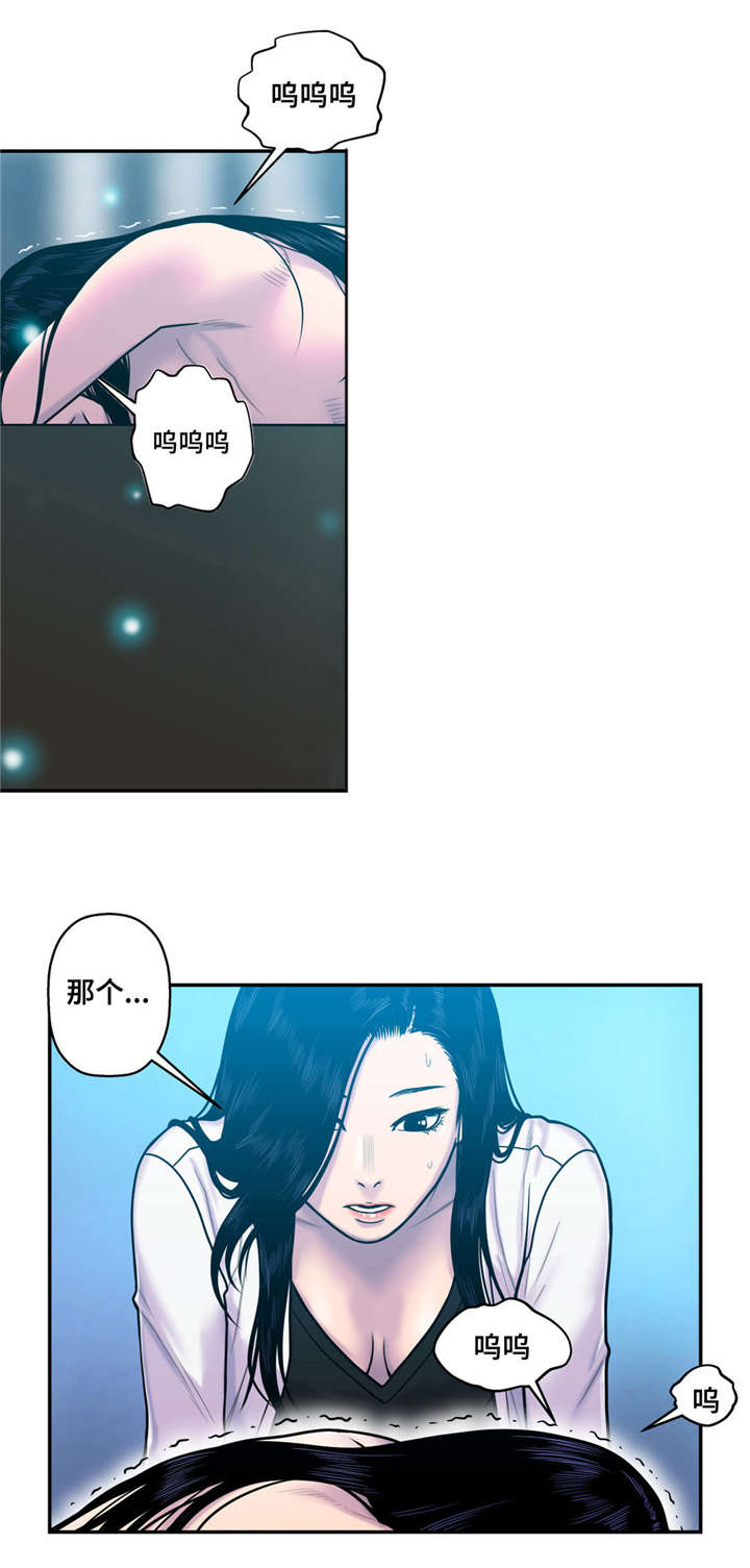 《家中女灵》漫画最新章节第19话免费下拉式在线观看章节第【2】张图片