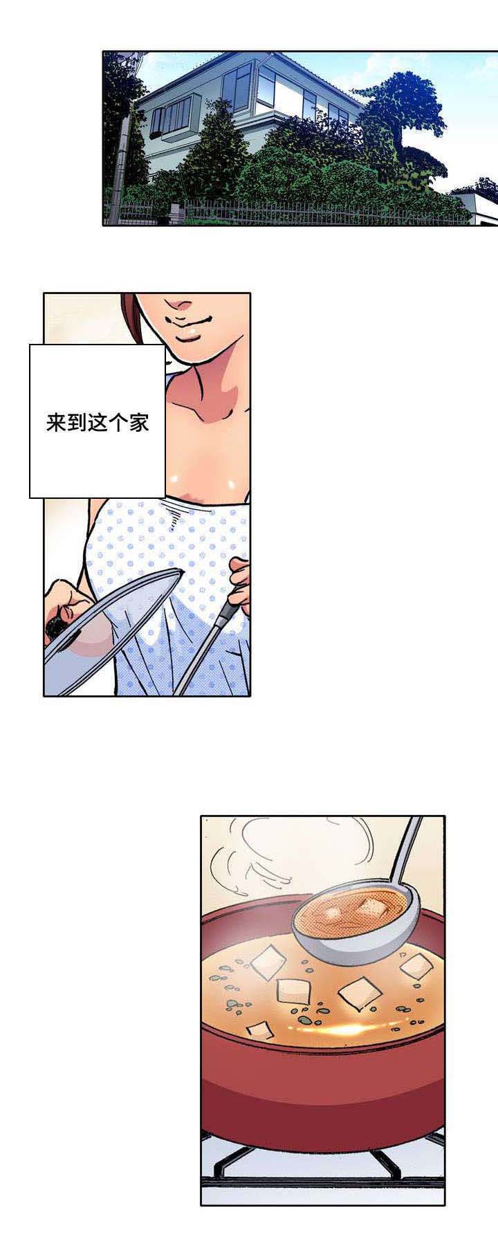 《新婚主妇》漫画最新章节第1话免费下拉式在线观看章节第【13】张图片