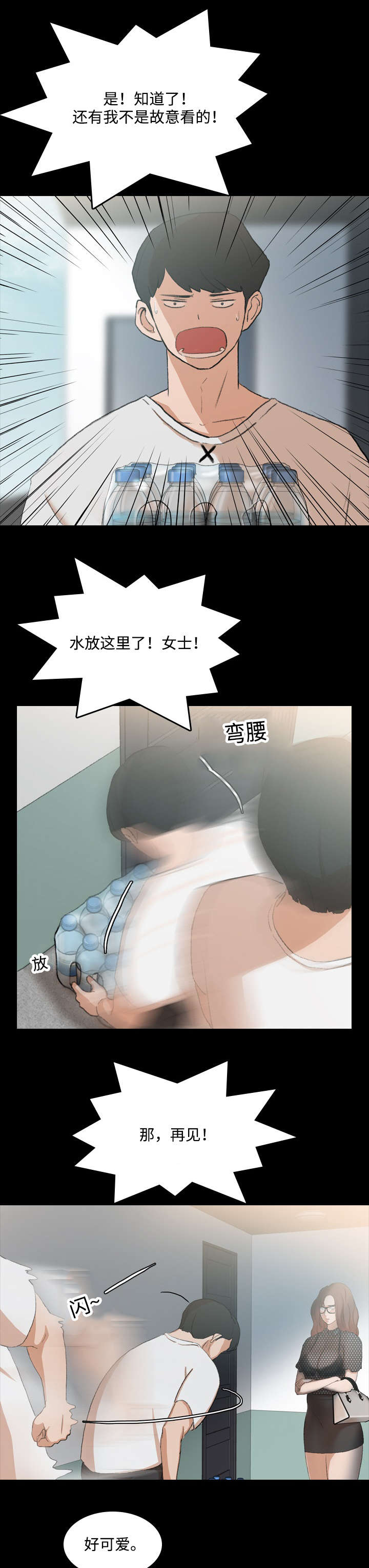 《秘密联系》漫画最新章节第18话免费下拉式在线观看章节第【11】张图片