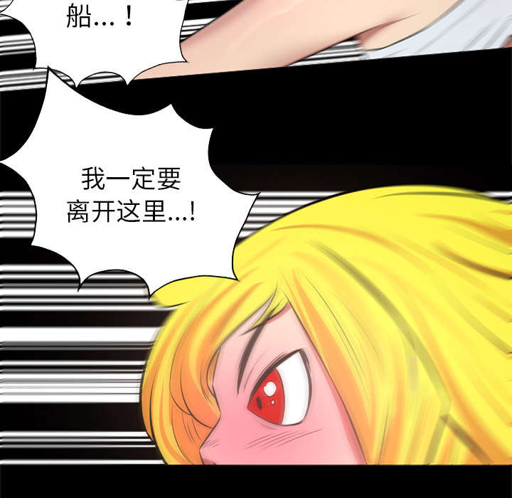 《监狱岛》漫画最新章节第57话免费下拉式在线观看章节第【26】张图片