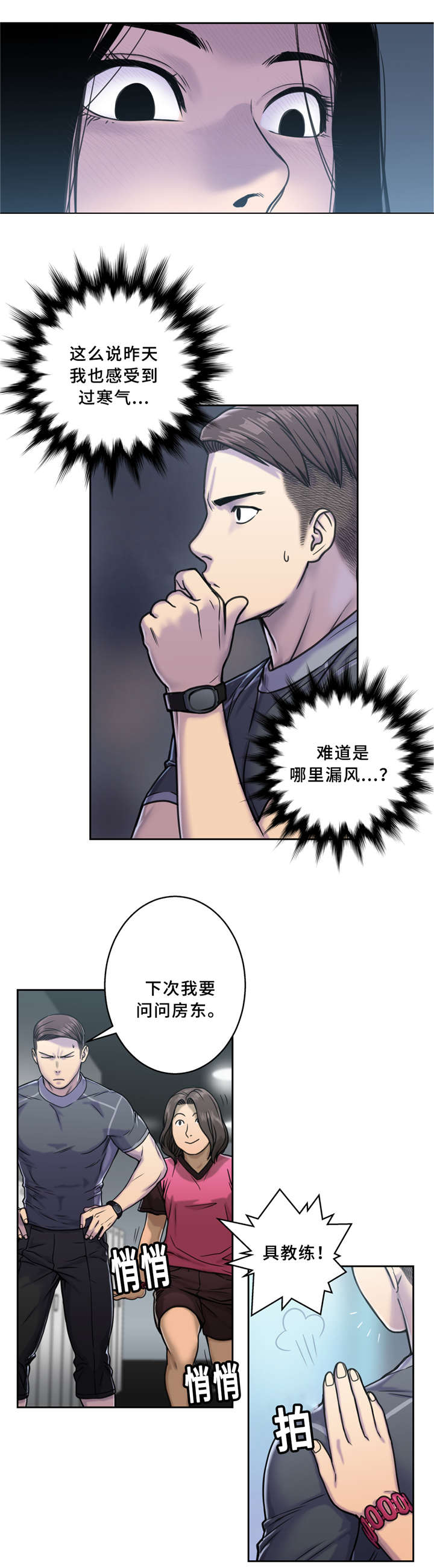 《家中女灵》漫画最新章节第6话免费下拉式在线观看章节第【11】张图片