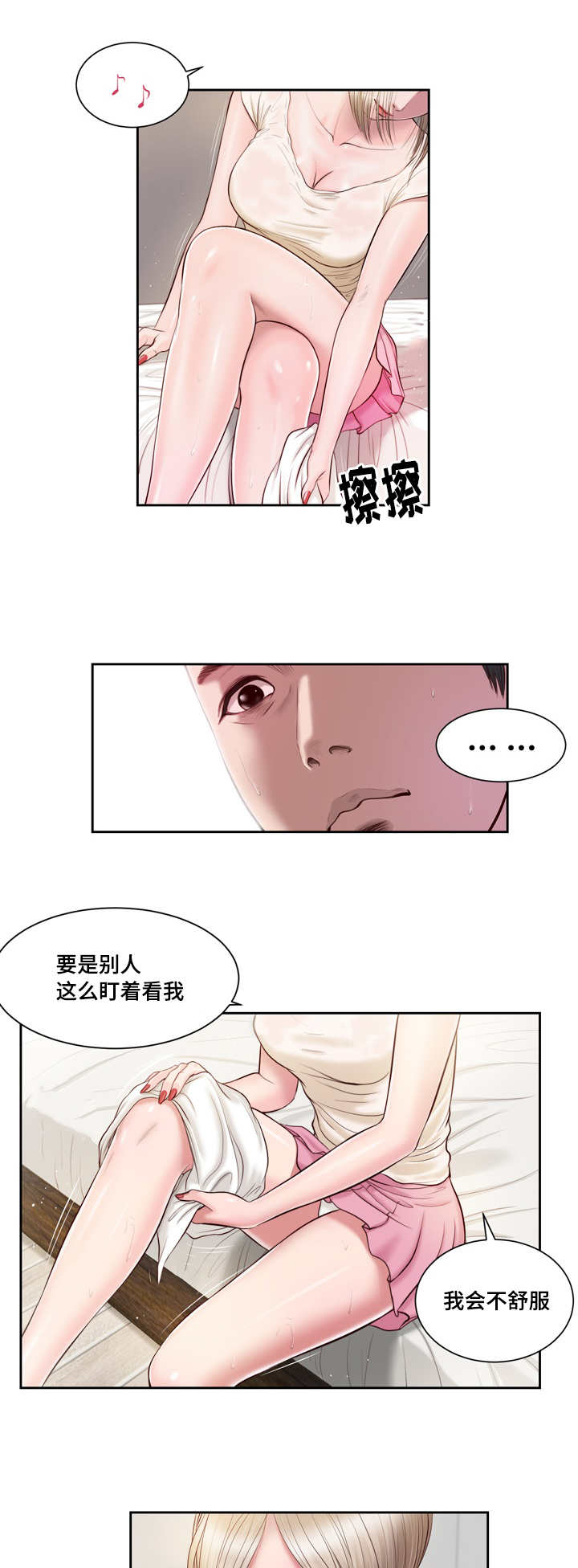 《乡村关系》漫画最新章节第2话免费下拉式在线观看章节第【3】张图片