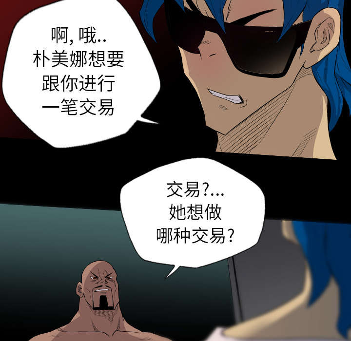 《监狱岛》漫画最新章节第38话免费下拉式在线观看章节第【23】张图片