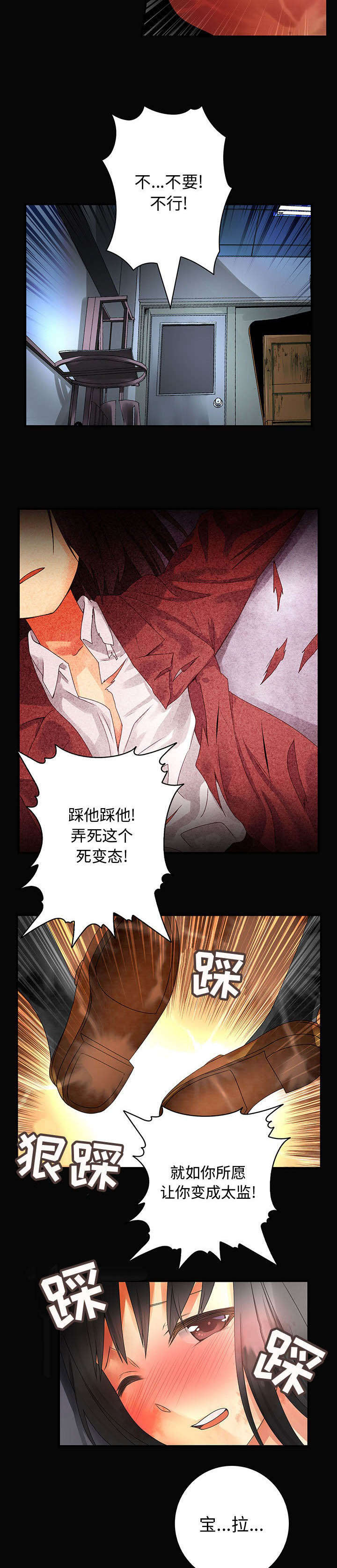 《男宾止步》漫画最新章节第15话免费下拉式在线观看章节第【6】张图片