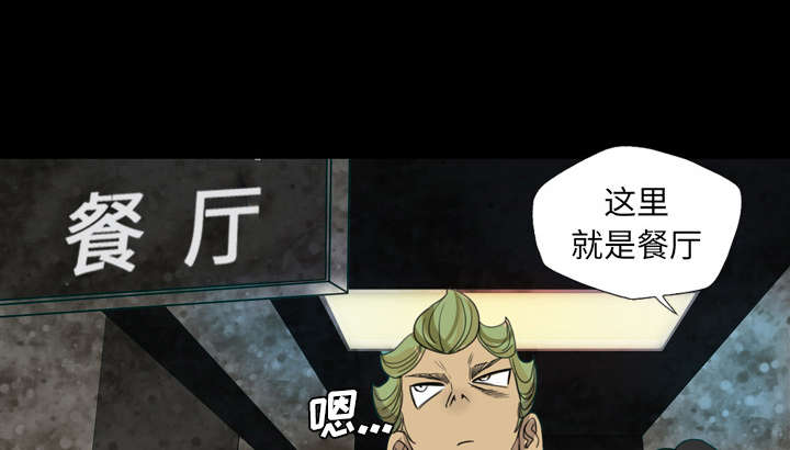 《监狱岛》漫画最新章节第7话免费下拉式在线观看章节第【24】张图片