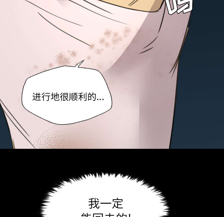 《监狱岛》漫画最新章节第19话免费下拉式在线观看章节第【29】张图片