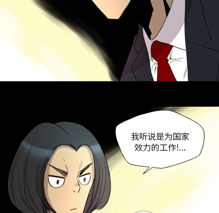 《监狱岛》漫画最新章节第24话免费下拉式在线观看章节第【30】张图片