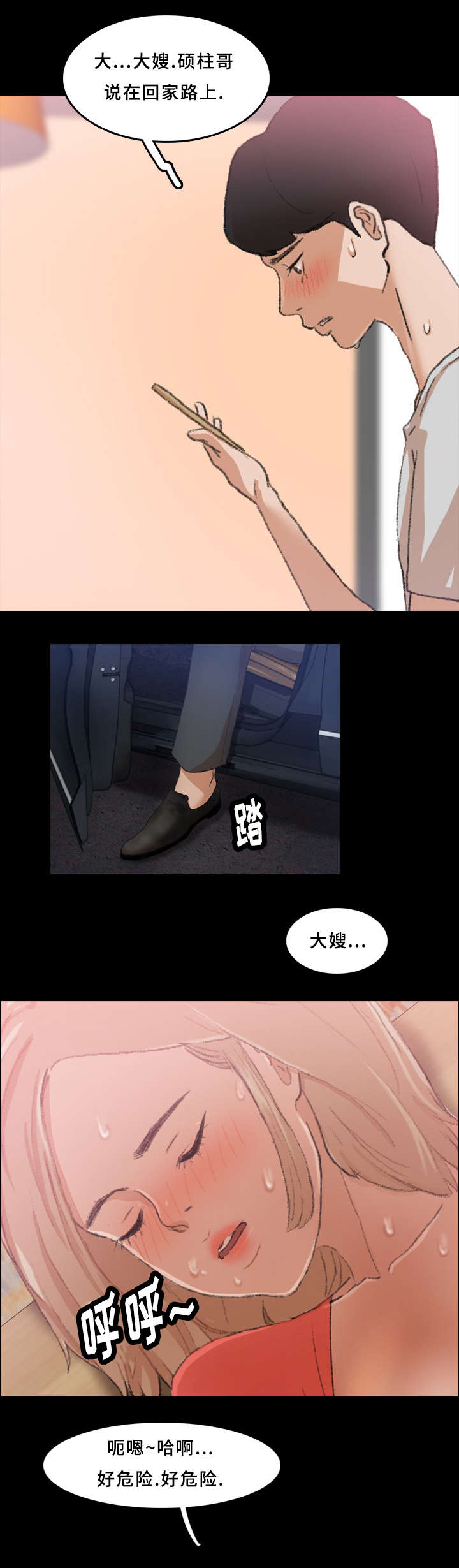 《秘密联系》漫画最新章节第40话免费下拉式在线观看章节第【12】张图片