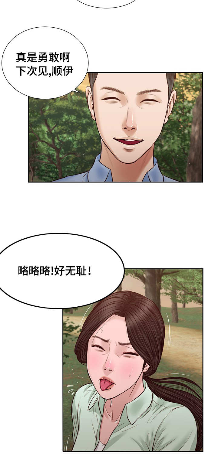 《乡村关系》漫画最新章节第29话免费下拉式在线观看章节第【6】张图片