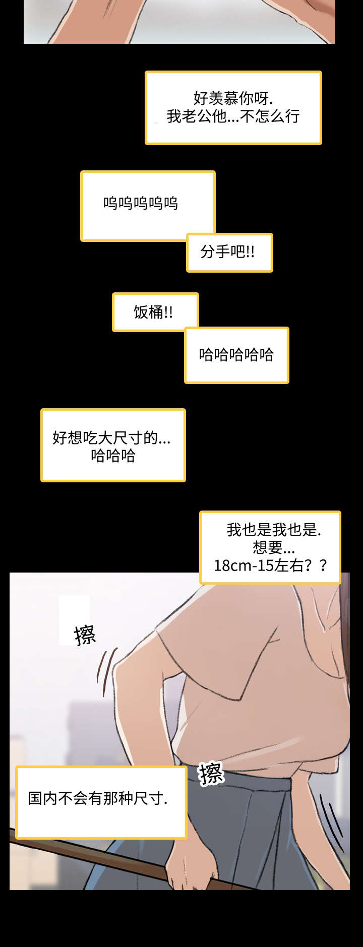 《秘密联系》漫画最新章节第3话免费下拉式在线观看章节第【12】张图片