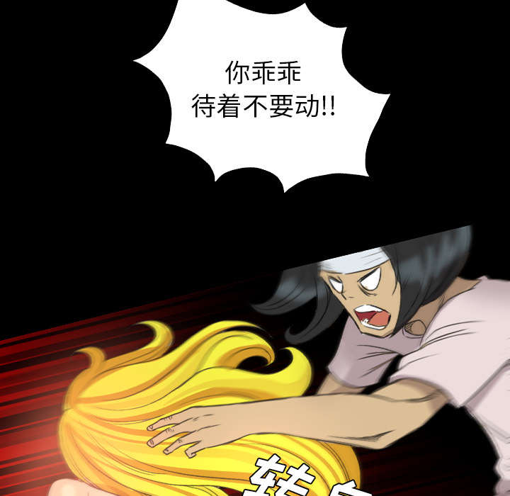 《监狱岛》漫画最新章节第31话免费下拉式在线观看章节第【30】张图片