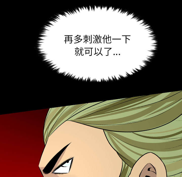 《监狱岛》漫画最新章节第40话免费下拉式在线观看章节第【12】张图片