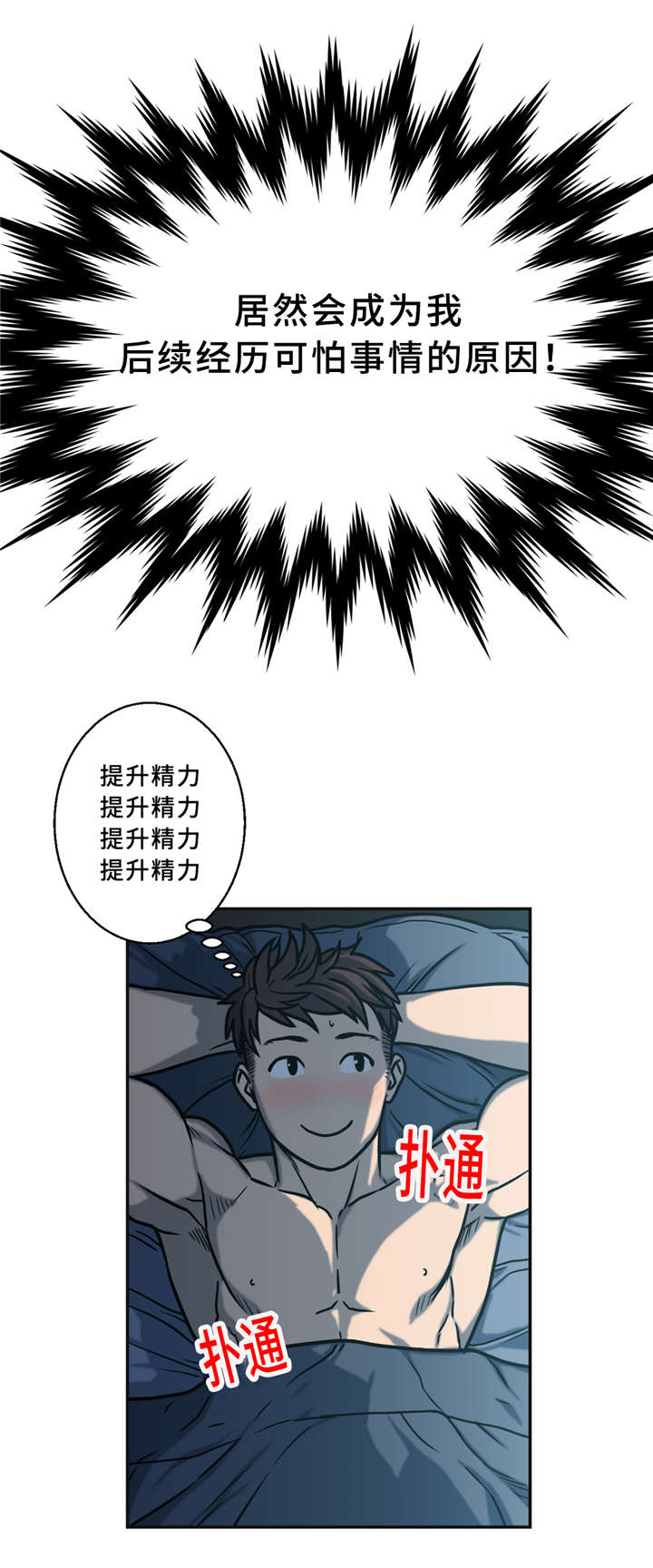 《家中女灵》漫画最新章节第2话免费下拉式在线观看章节第【2】张图片