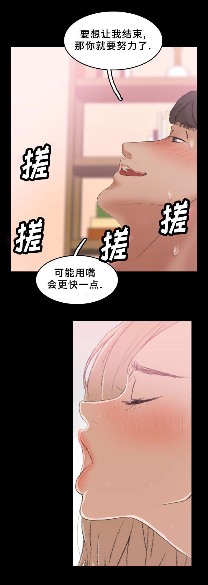 《秘密联系》漫画最新章节第52话免费下拉式在线观看章节第【3】张图片