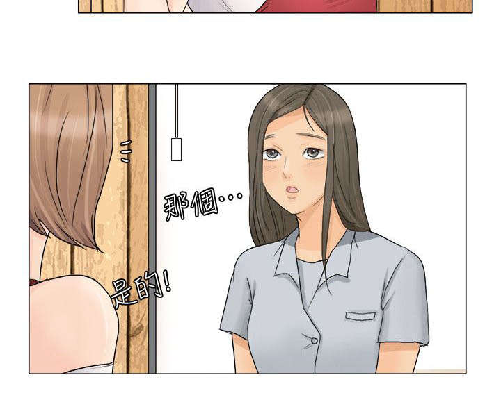 《恋爱猎人》漫画最新章节第15话免费下拉式在线观看章节第【10】张图片