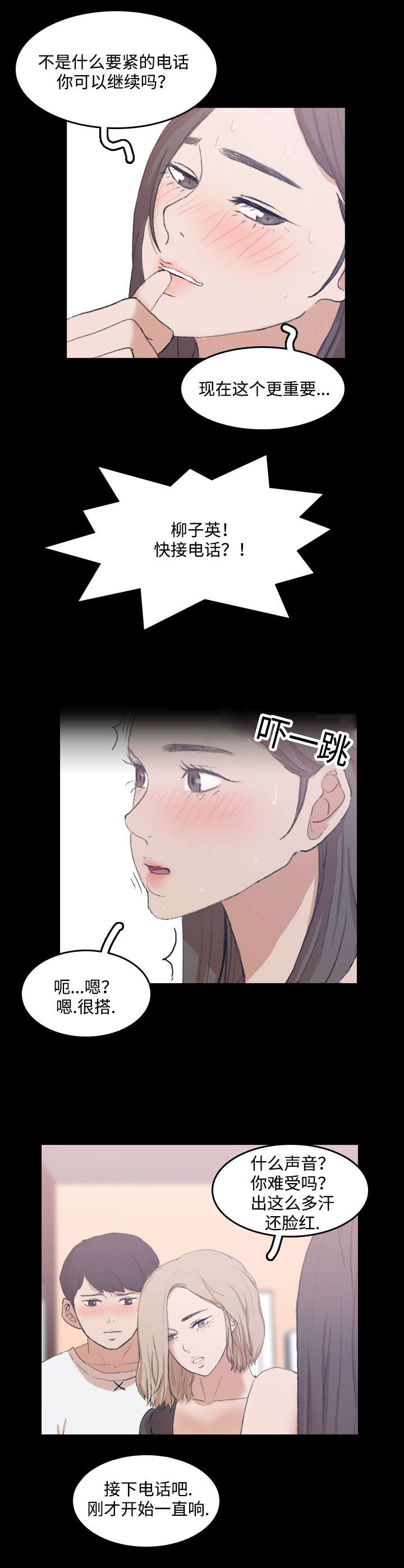 《秘密联系》漫画最新章节第16话免费下拉式在线观看章节第【9】张图片