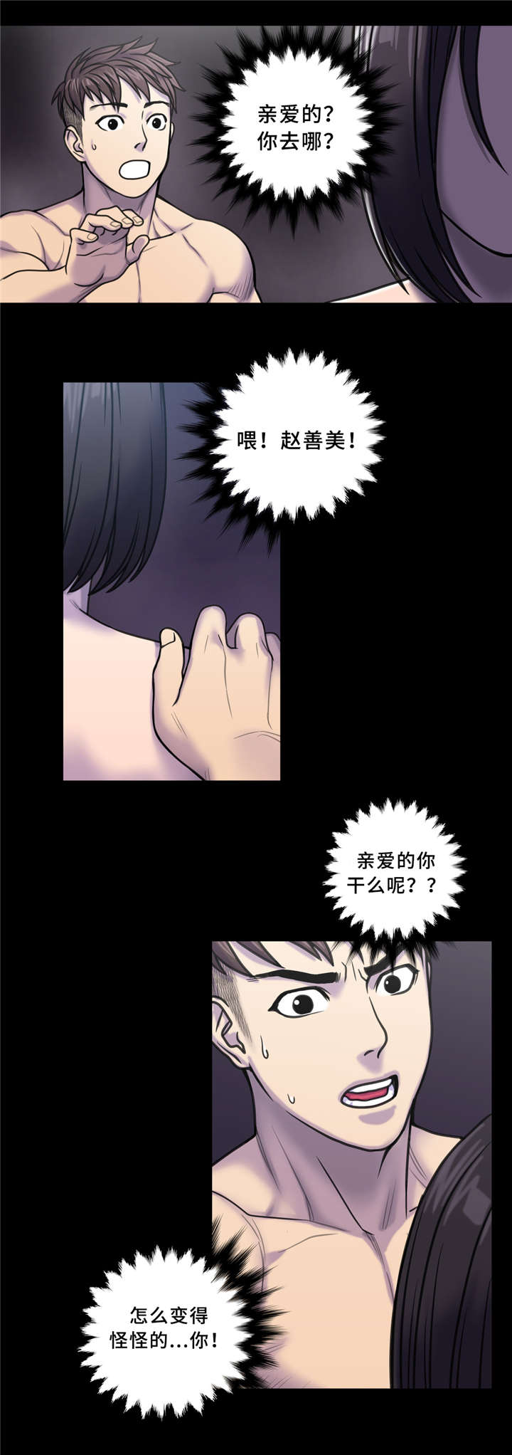 《家中女灵》漫画最新章节第7话免费下拉式在线观看章节第【2】张图片