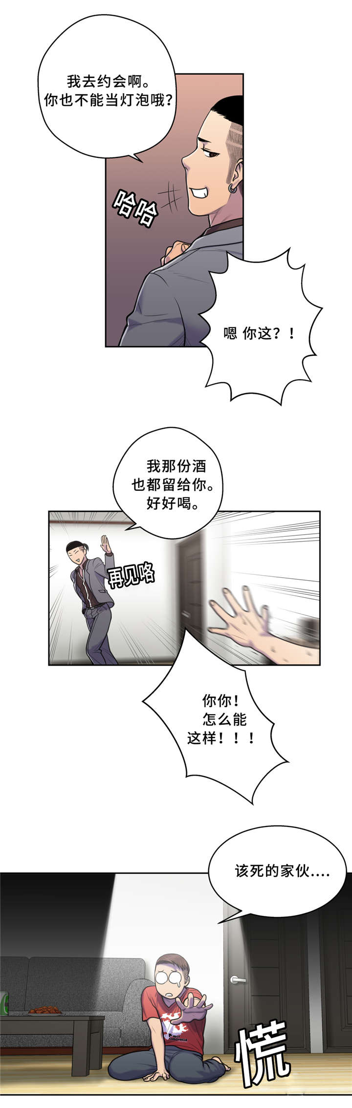 《家中女灵》漫画最新章节第7话免费下拉式在线观看章节第【16】张图片