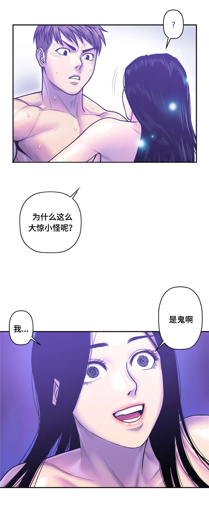 《家中女灵》漫画最新章节第17话免费下拉式在线观看章节第【3】张图片