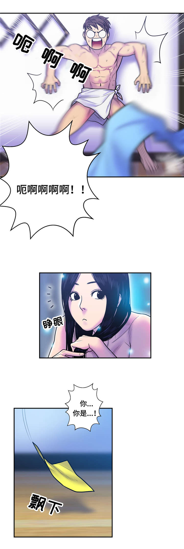 《家中女灵》漫画最新章节第17话免费下拉式在线观看章节第【11】张图片