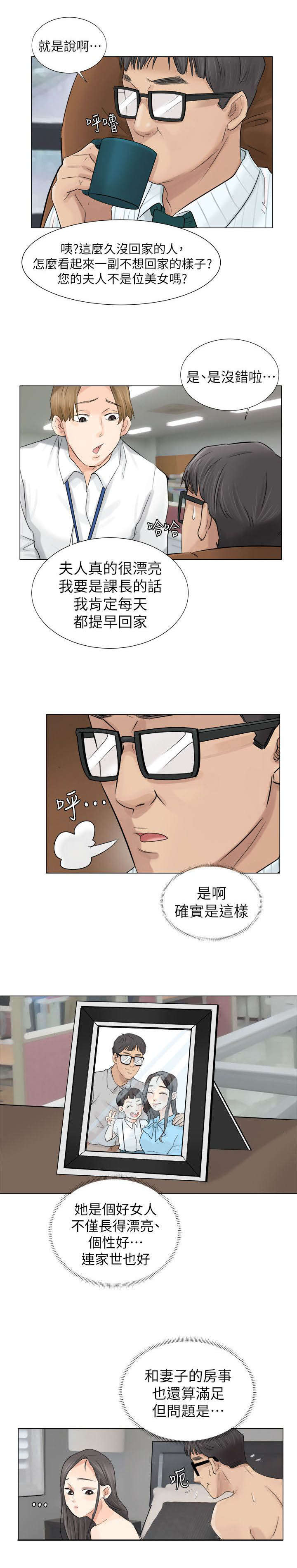 《恋爱猎人》漫画最新章节第11话免费下拉式在线观看章节第【14】张图片