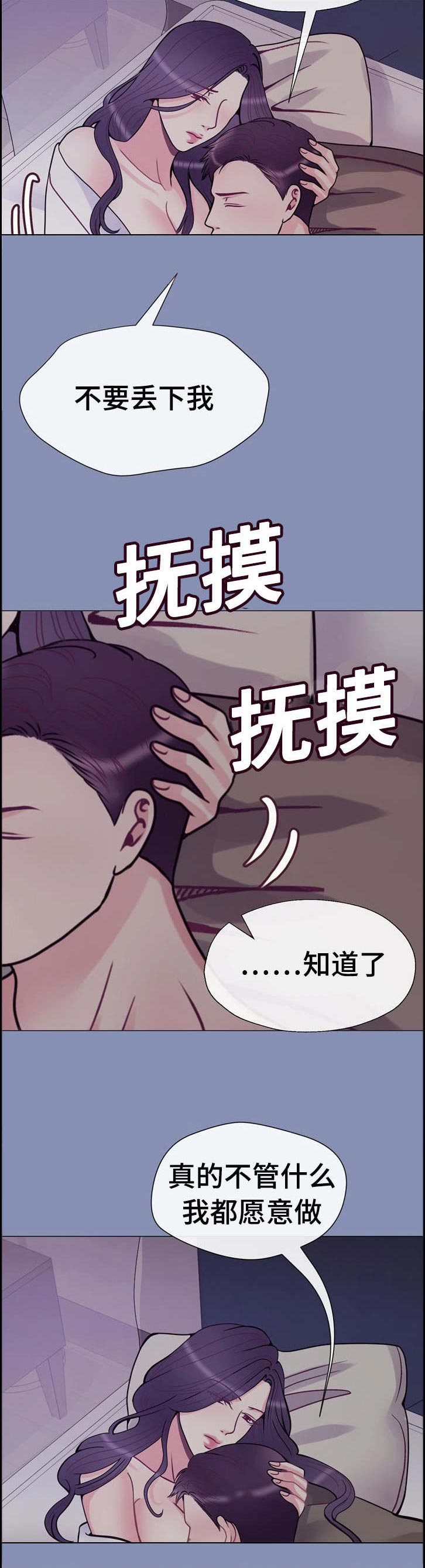 《玻璃之恋》漫画最新章节第49话免费下拉式在线观看章节第【1】张图片