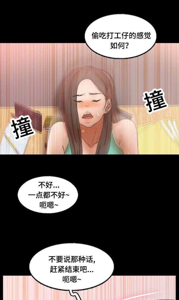 《秘密联系》漫画最新章节第68话免费下拉式在线观看章节第【16】张图片