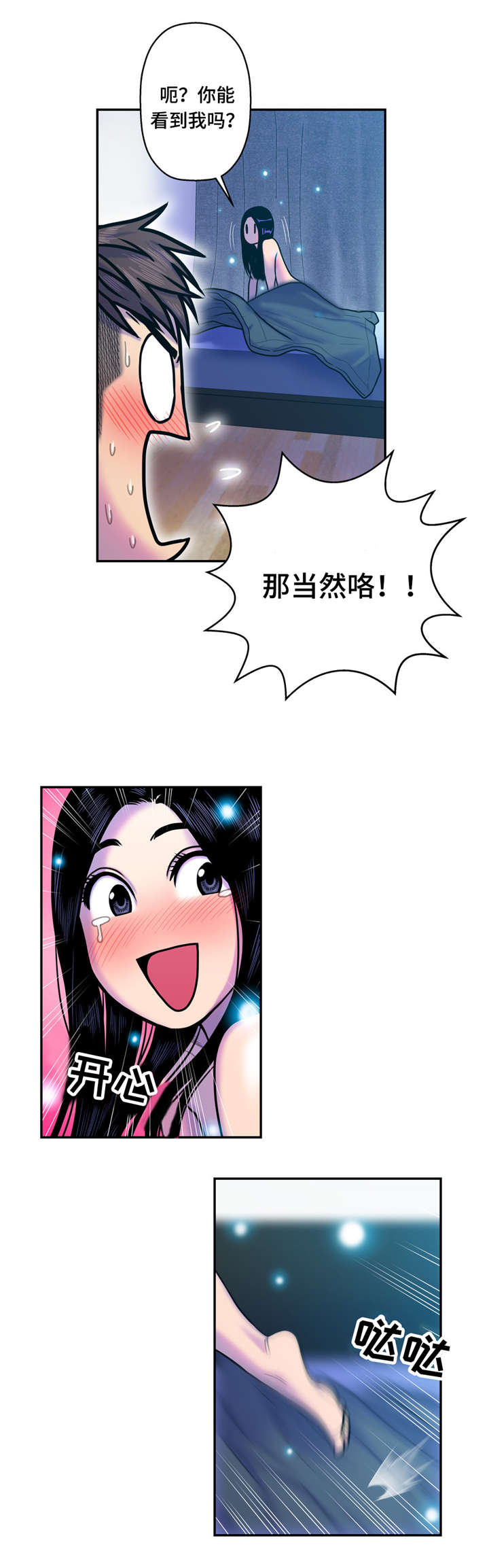 《家中女灵》漫画最新章节第17话免费下拉式在线观看章节第【9】张图片