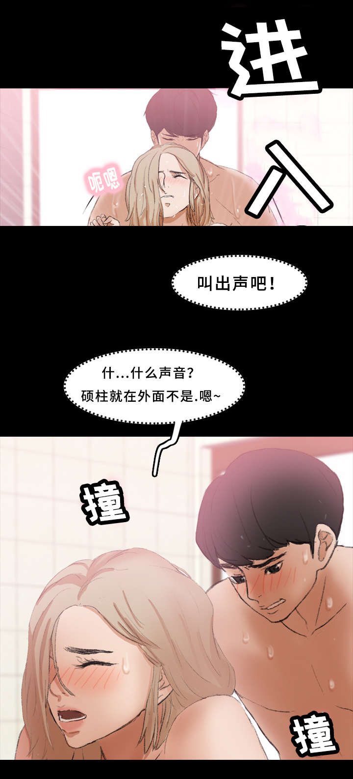 《秘密联系》漫画最新章节第46话免费下拉式在线观看章节第【10】张图片