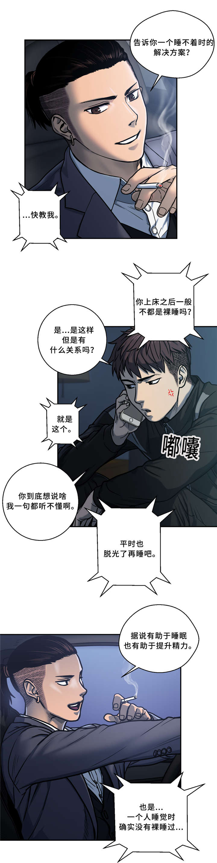 《家中女灵》漫画最新章节第2话免费下拉式在线观看章节第【9】张图片