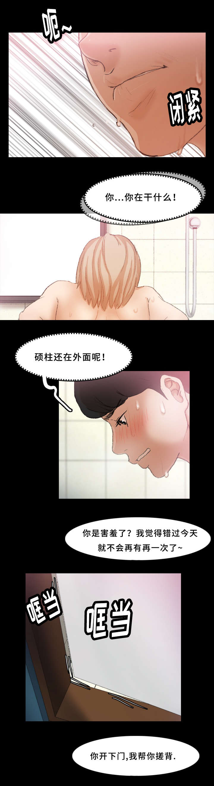 《秘密联系》漫画最新章节第45话免费下拉式在线观看章节第【3】张图片