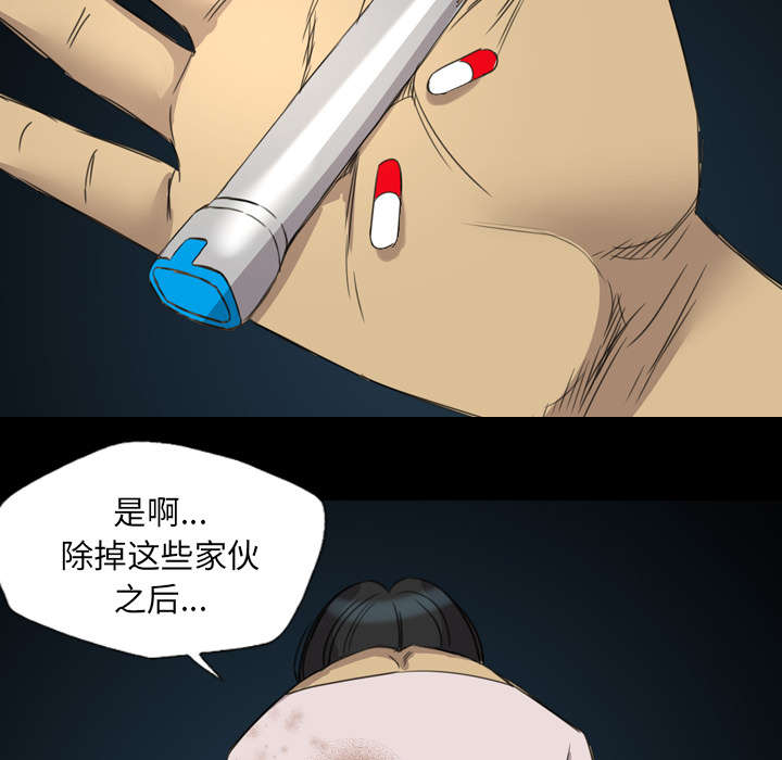 《监狱岛》漫画最新章节第19话免费下拉式在线观看章节第【32】张图片