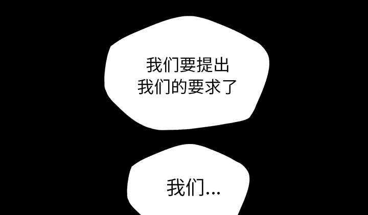 《监狱岛》漫画最新章节第69话免费下拉式在线观看章节第【22】张图片