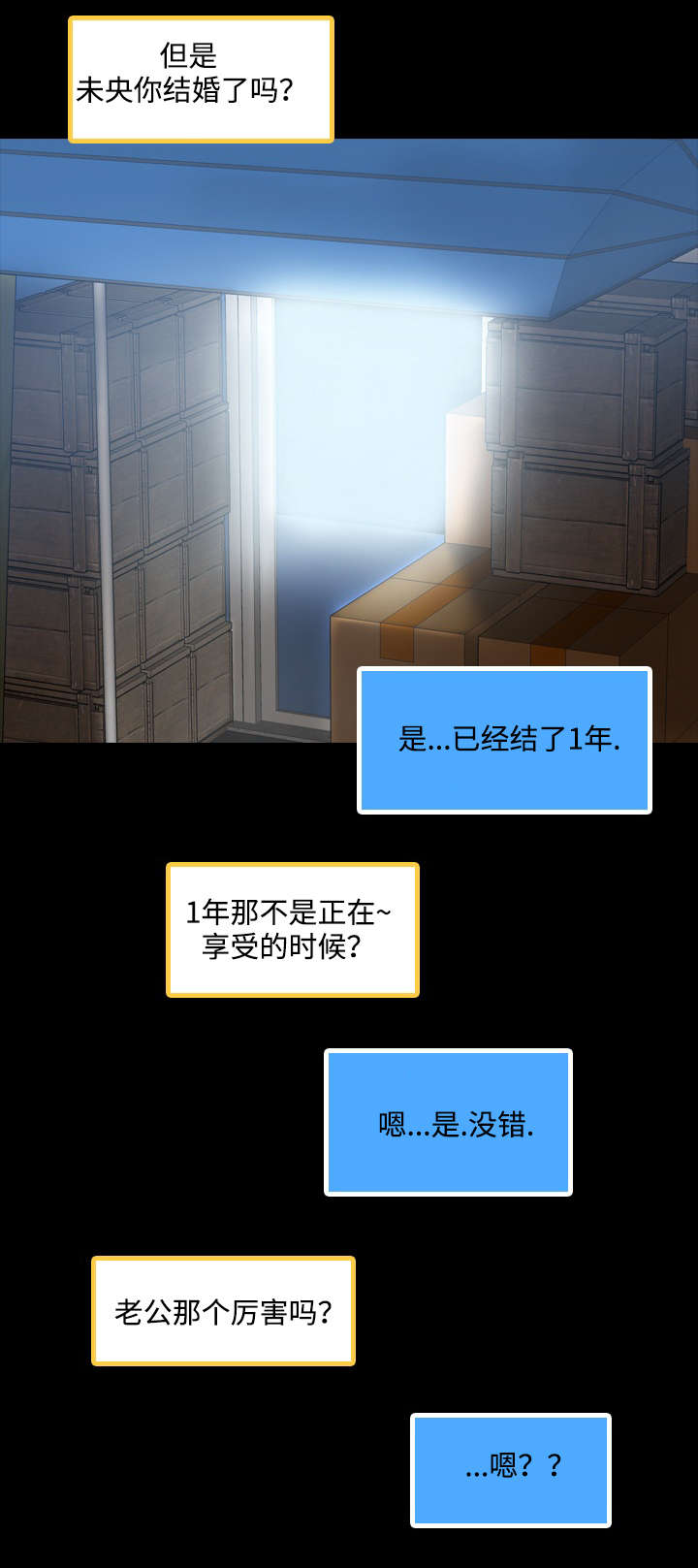 《秘密联系》漫画最新章节第3话免费下拉式在线观看章节第【14】张图片