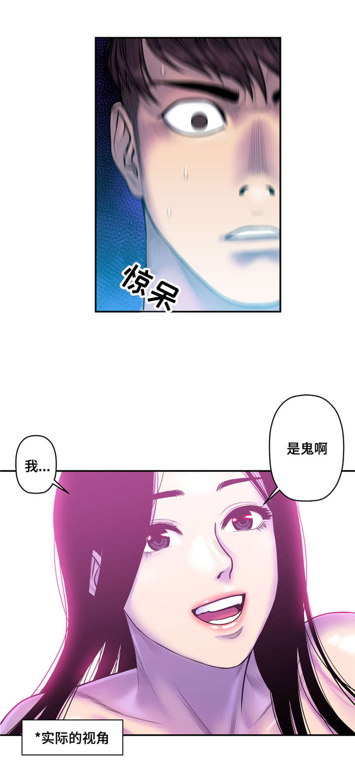 《家中女灵》漫画最新章节第17话免费下拉式在线观看章节第【2】张图片