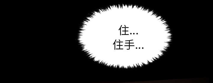 《监狱岛》漫画最新章节第31话免费下拉式在线观看章节第【3】张图片