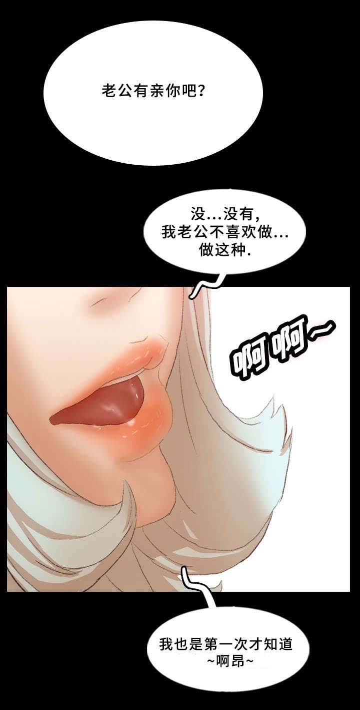 《秘密联系》漫画最新章节第63话免费下拉式在线观看章节第【2】张图片